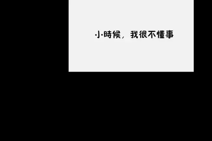 漫画《男公关与富家女》第35话第44张图