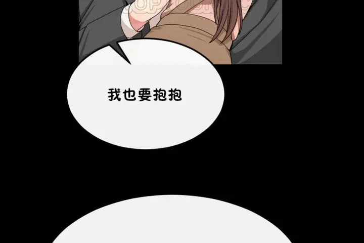 漫画《男公关与富家女》第35话第46张图