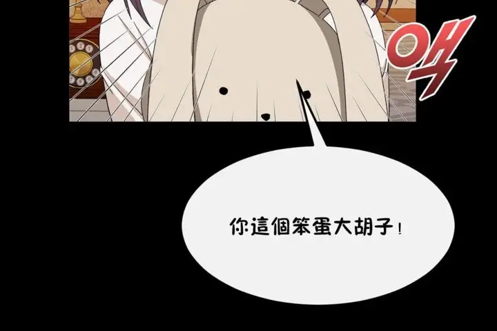 漫画《男公关与富家女》第35话第50张图