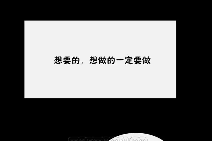 漫画《男公关与富家女》第35话第51张图