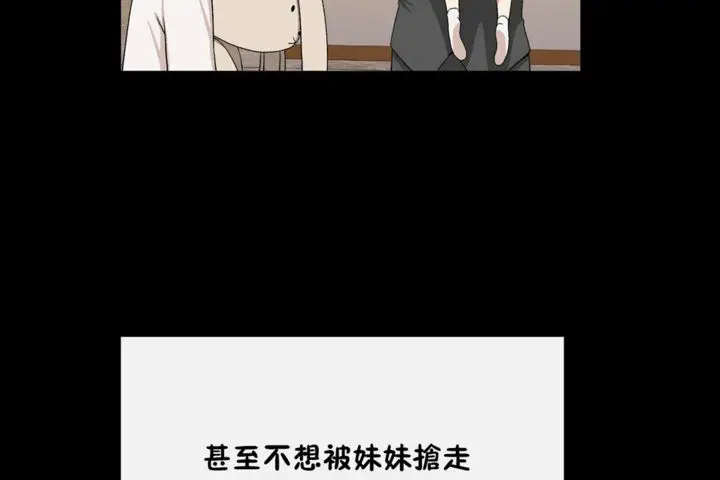 漫画《男公关与富家女》第35话第53张图