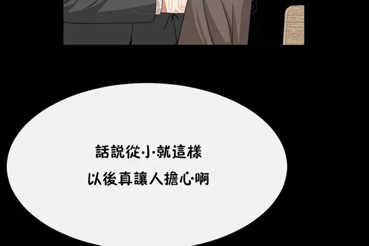 漫画《男公关与富家女》第35话第58张图