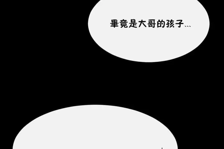 漫画《男公关与富家女》第35话第60张图