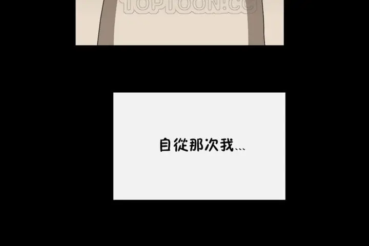 漫画《男公关与富家女》第35话第64张图