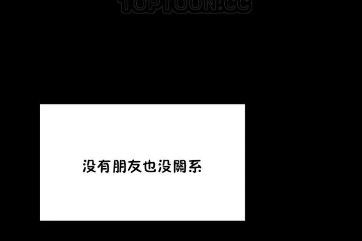 漫画《男公关与富家女》第35话第76张图