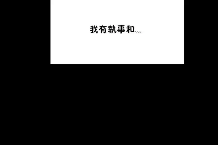 漫画《男公关与富家女》第35话第79张图