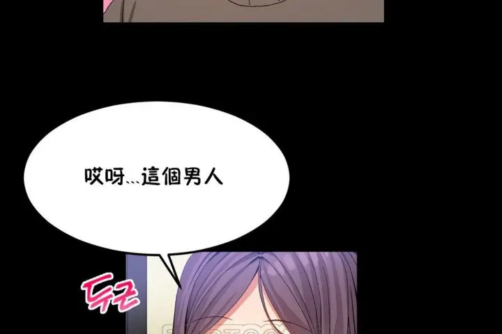 漫画《男公关与富家女》第35话第81张图