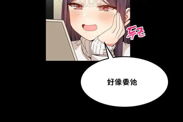漫画《男公关与富家女》第35话第82张图