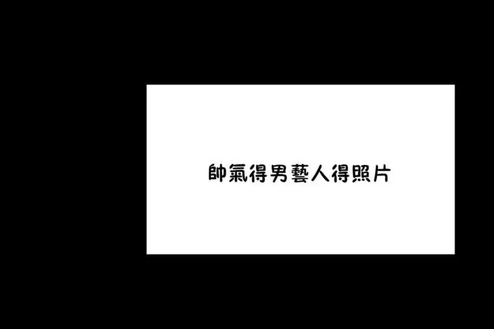 漫画《男公关与富家女》第35话第83张图