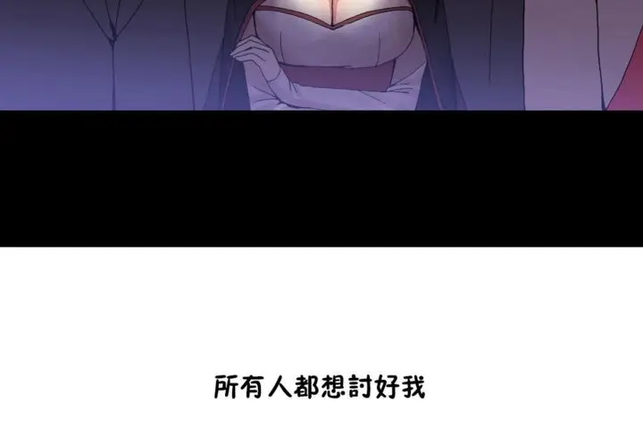 漫画《男公关与富家女》第35话第89张图