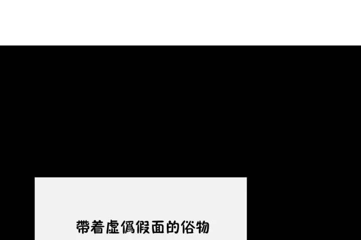 漫画《男公关与富家女》第35话第90张图
