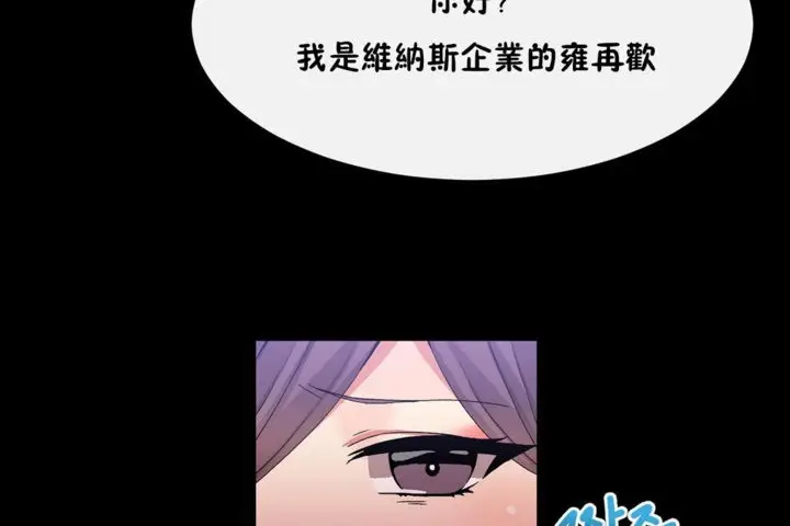 漫画《男公关与富家女》第35话第95张图