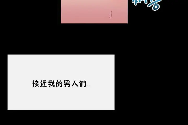 漫画《男公关与富家女》第35话第96张图