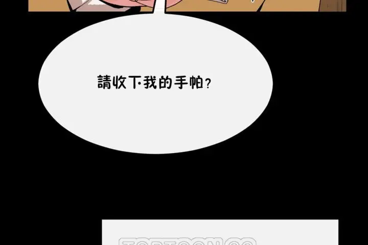 漫画《男公关与富家女》第35话第99张图