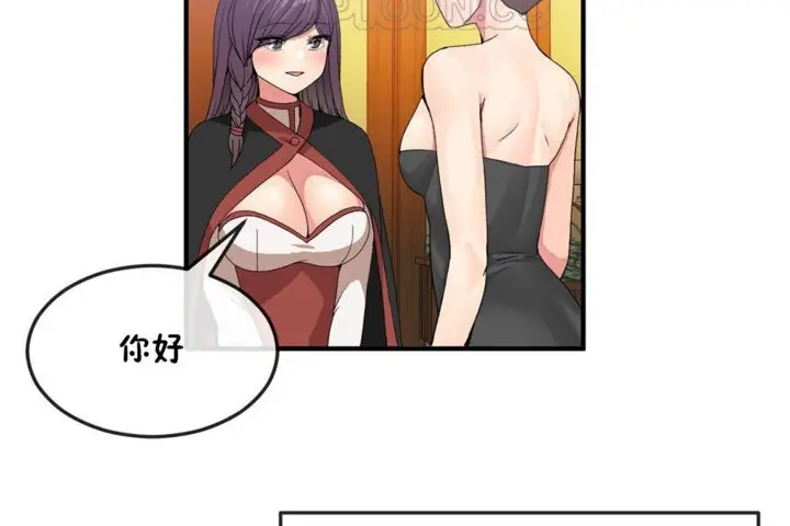 漫画《男公关与富家女》第36话第10张图