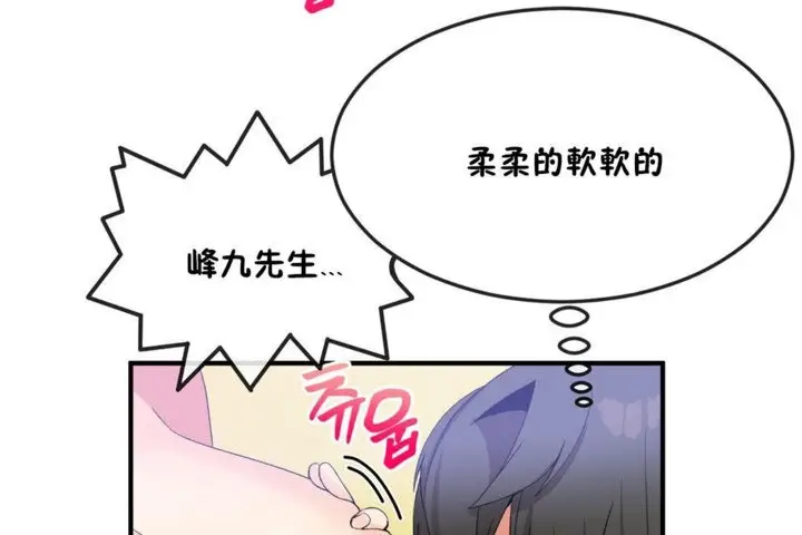 漫画《男公关与富家女》第36话第103张图