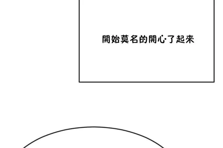 漫画《男公关与富家女》第36话第11张图