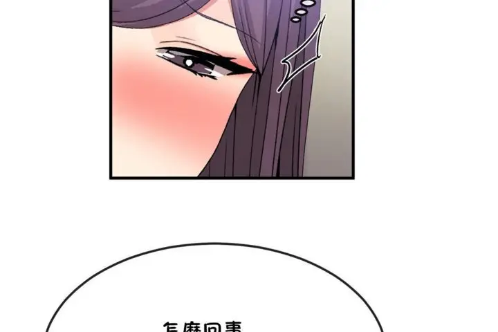 漫画《男公关与富家女》第36话第113张图