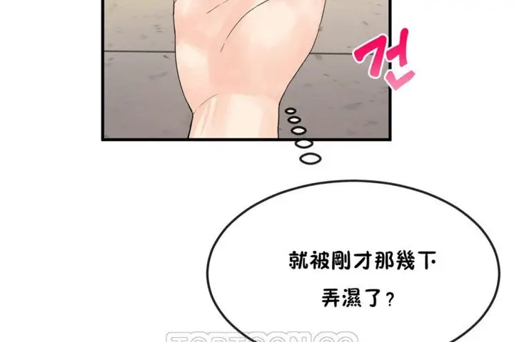 漫画《男公关与富家女》第36话第117张图