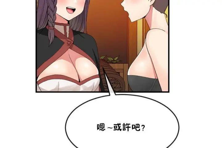 漫画《男公关与富家女》第36话第13张图