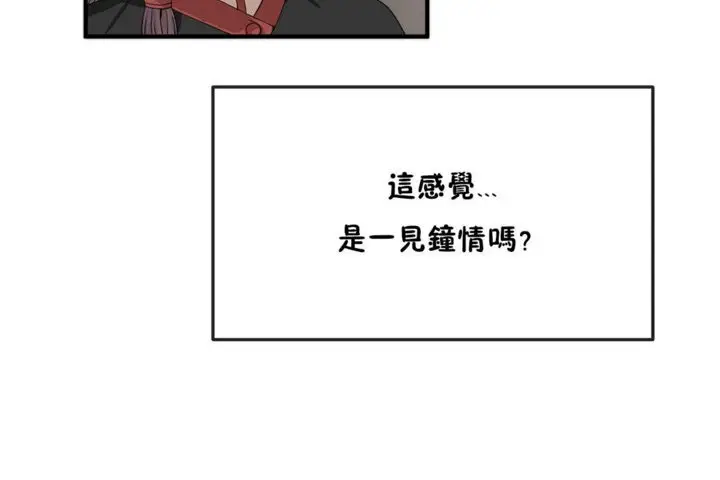 漫画《男公关与富家女》第36话第2张图
