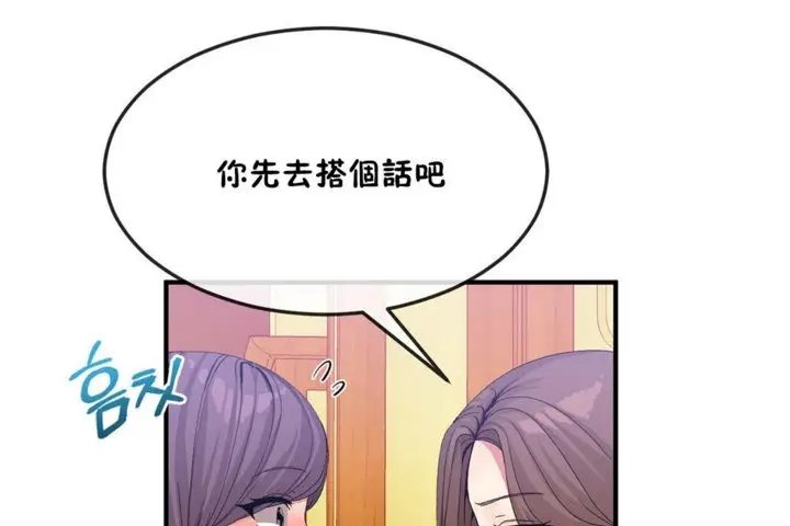 漫画《男公关与富家女》第36话第23张图