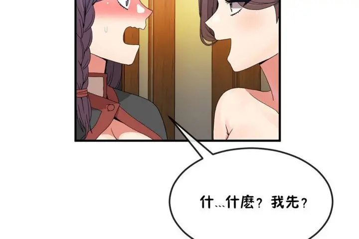 漫画《男公关与富家女》第36话第24张图