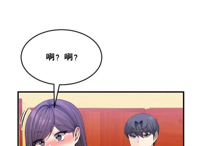 漫画《男公关与富家女》第36话第42张图