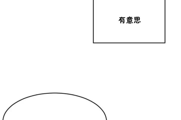漫画《男公关与富家女》第36话第48张图