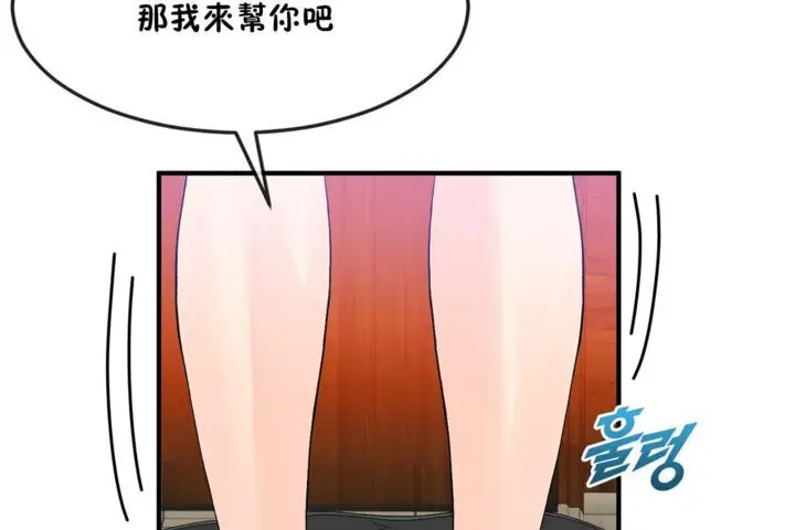 漫画《男公关与富家女》第36话第49张图