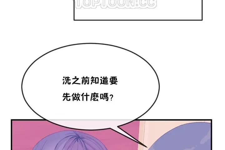 漫画《男公关与富家女》第36话第58张图