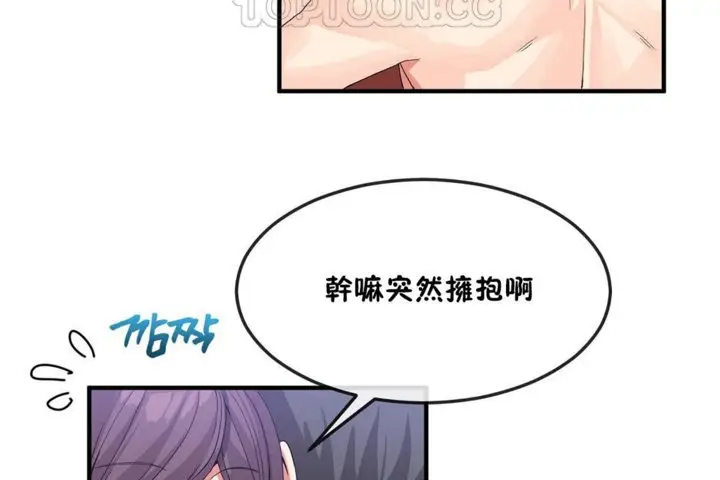漫画《男公关与富家女》第36话第64张图