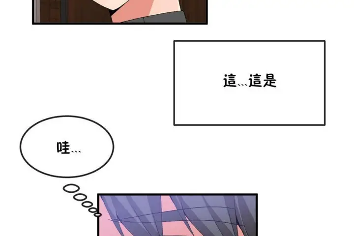 漫画《男公关与富家女》第36话第73张图