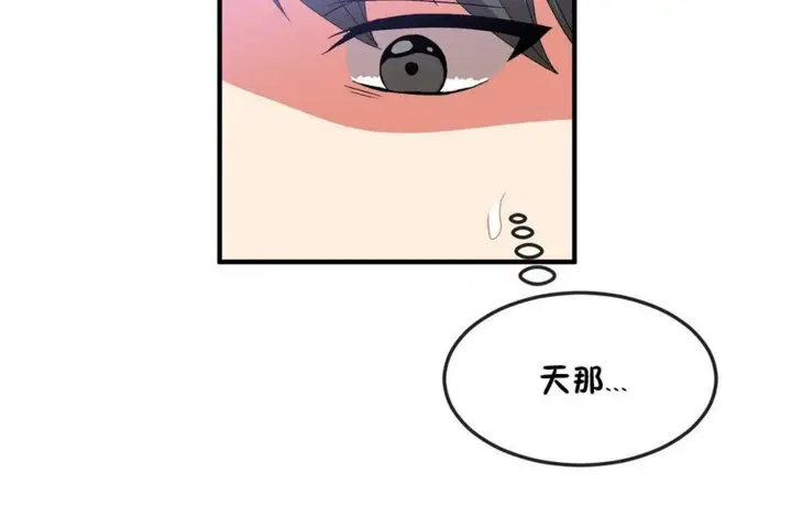 漫画《男公关与富家女》第36话第74张图