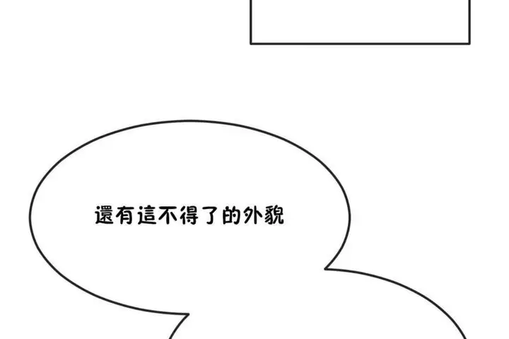 漫画《男公关与富家女》第36话第78张图