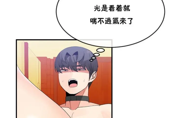 漫画《男公关与富家女》第36话第79张图