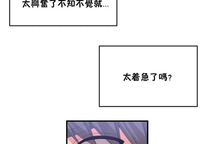 漫画《男公关与富家女》第36话第84张图