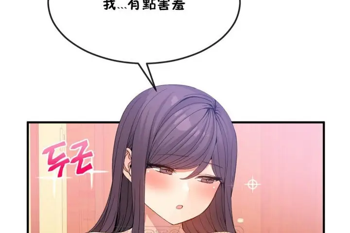 漫画《男公关与富家女》第36话第87张图