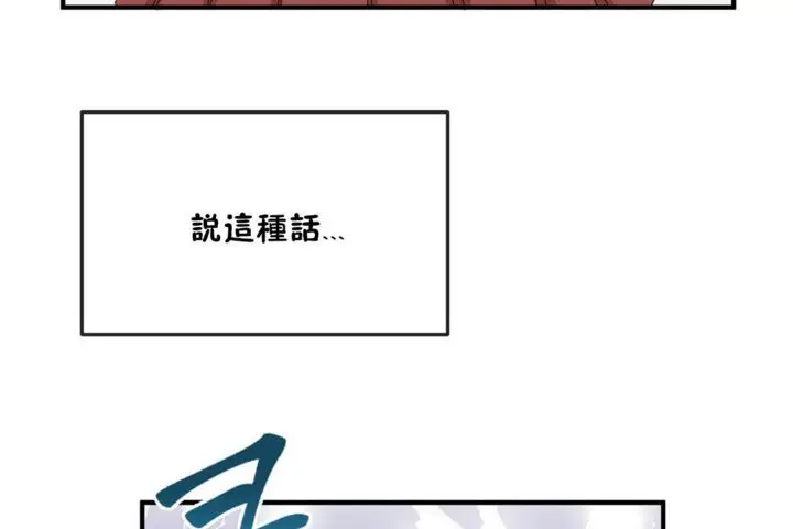 漫画《男公关与富家女》第36话第89张图