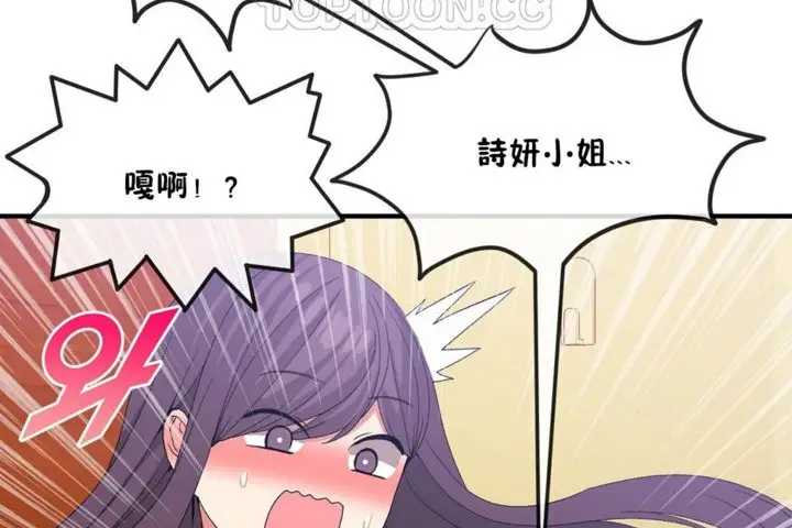 漫画《男公关与富家女》第36话第94张图