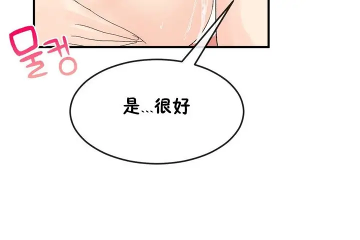 漫画《男公关与富家女》第37话第101张图