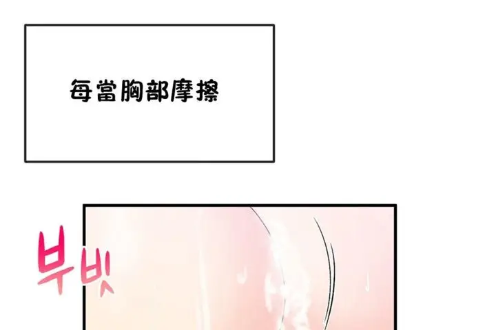 漫画《男公关与富家女》第37话第102张图