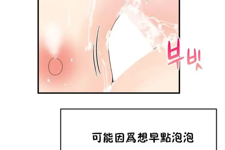 漫画《男公关与富家女》第37话第103张图