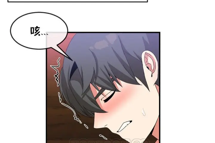 漫画《男公关与富家女》第37话第105张图