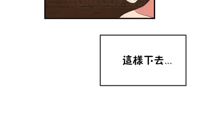 漫画《男公关与富家女》第37话第106张图