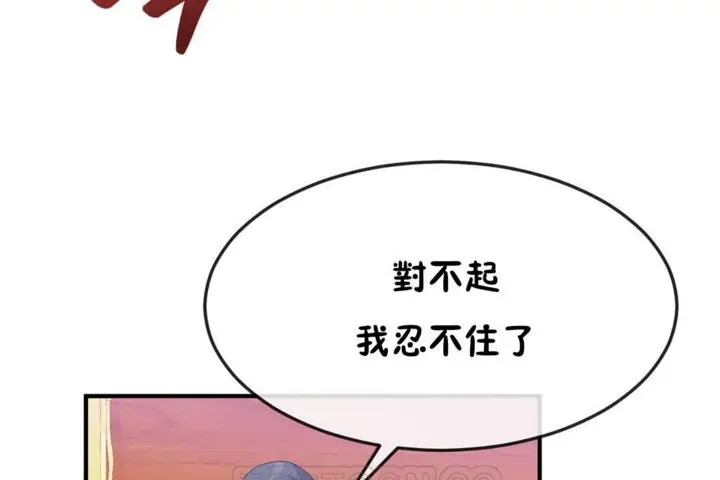 漫画《男公关与富家女》第37话第111张图