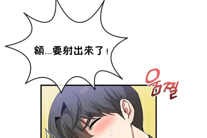 漫画《男公关与富家女》第37话第114张图