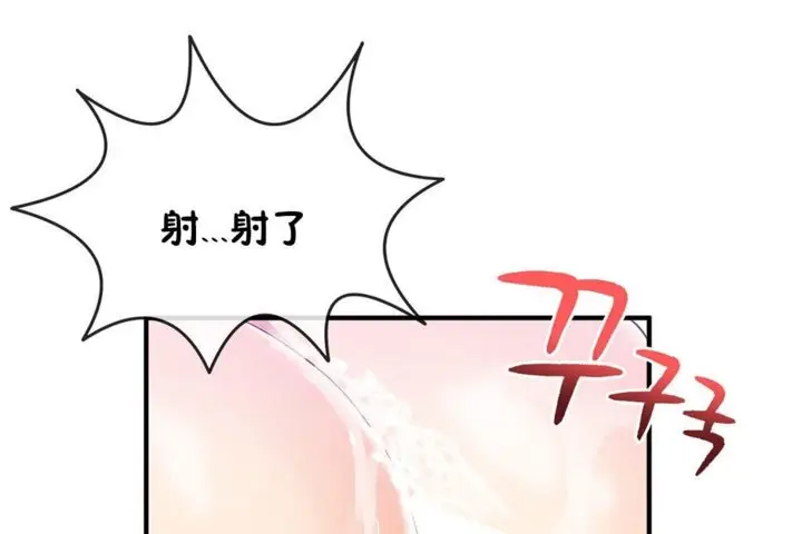 漫画《男公关与富家女》第37话第116张图