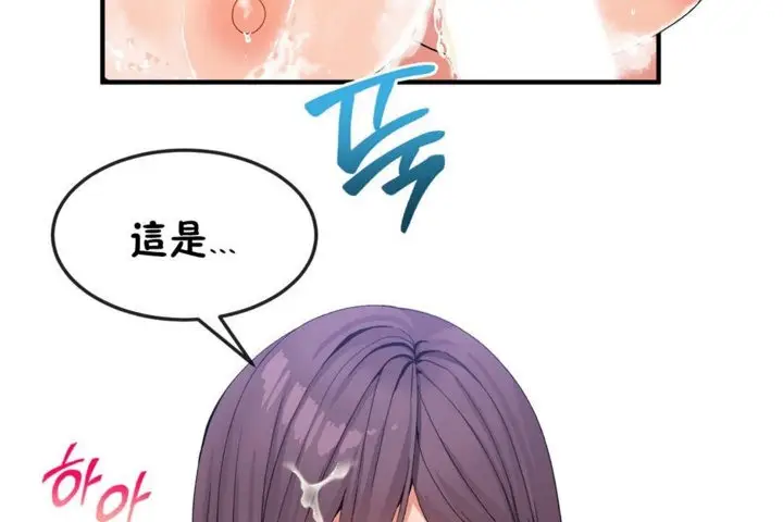 漫画《男公关与富家女》第37话第122张图