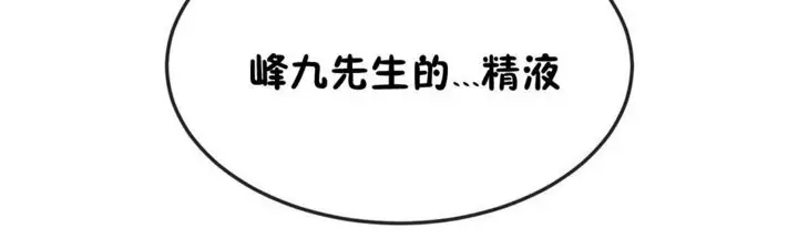 漫画《男公关与富家女》第37话第127张图
